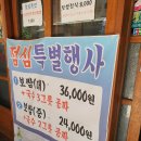 무아국수보쌈 이미지