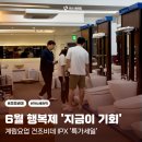 계림요업 건조비데 IPX, 욕실 혁신의 기준을 바꾸다!
