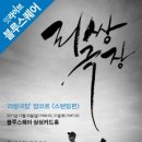 블루스퀘어(Blue Square) 콘서트공연장 이미지