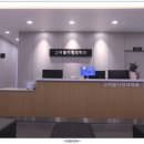 고려웰가정의학과의원 이미지