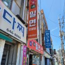 최가네밀면 - 거제시 장승포로 27 | 최가네밀면