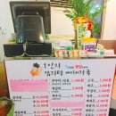 삼천병마로 | 고색동/오목천동 일인자감자탕 (뼈해장국후기)