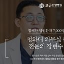보금한방병원 이미지