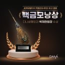 다나성형외과의원 이미지