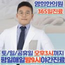 일원동 한의원 추천 5곳