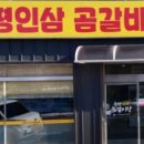 증평인삼곰갈비탕 네이버블로그