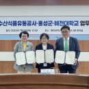 홍성 혜전대학교 이미지
