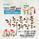 밀양얼음골청국장 이미지