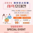 제이웨딩홀 이미지