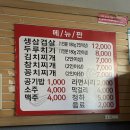 24시본오생삼겹 | [경기/안산] 24시본오생삼겹