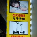 닉스당구장 | 제주 전자담배 원조와 함께라면 금연도 성공적!