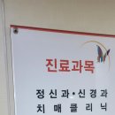 나래신경과의원 이미지