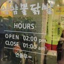 얌얌닭발 이미지