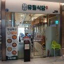 설레임금천 | 금천구 맛집 유월식당 돼지왕갈비 독산동 고기집