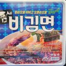 GS25 편의점 점보 사발면 틈새비김면 구매 후기