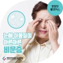 팔팔요양병원 이미지