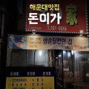 돈이가 이미지