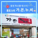 경남통영지역자활센터통영가온누비사업단 | 통영특산물 뭐 사지? 가온누비에서 쇼핑하자!