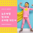 사관유치원 이미지