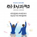 호남고등학교 이미지