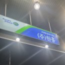 훼밀리주유소 이미지