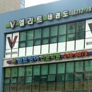 올바른 성장 태권도 이미지