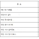 대전서부소방서, 2023년 시민소방안전감시단 위촉 (23.01.05) 이미지