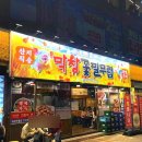 막창신