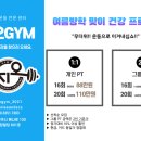 지오GYM 이미지
