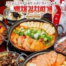 백채 김치찌개 이미지