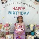 사랑하는 혜빈아 6번째 생일축하해💕 이미지