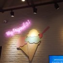 베스킨라빈스신불당
