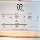반에스길음점 이미지