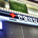 2번째 헌혈 후기..