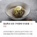 다시오리 | 부산 사직동 아이오리 놀이방 식당 점심특선 추천