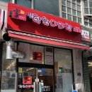 진향원 마라탕 이미지