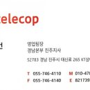 KT거창지사 이미지