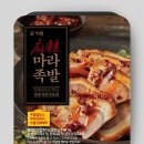 마라미니족발 이미지