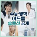 아름드리가정의원 이미지