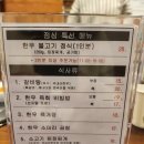 홍천한우 | 서초 남부터미널 맛집 홍천한우 갈비탕 후기