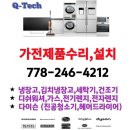 웨이브가전수리 이미지