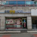 우림한방삼계탕 이미지