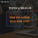모닝에듀주