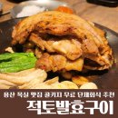 용산-서빙-180 | 용산 고기 맛집｜ 젓삽겹 발효목살<적토발효구이> 단체모임 추천 콜키지 무료