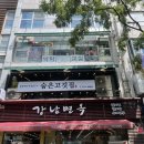 강남운수 | 인사동 사주 잘보는 운수좋은날 솔직후기!