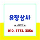 유창환경