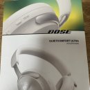 보스 QC 울트라 헤드폰 사용후기(장단점 정리)