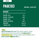 카페103 이미지