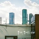송기연 이미지