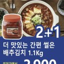 삼육사로26 | 동두천 코스모스세일스토어 방문후기